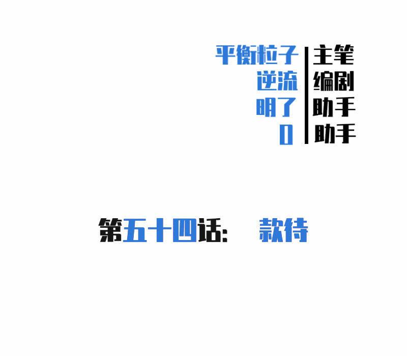 《女神直播间》款待 第2页