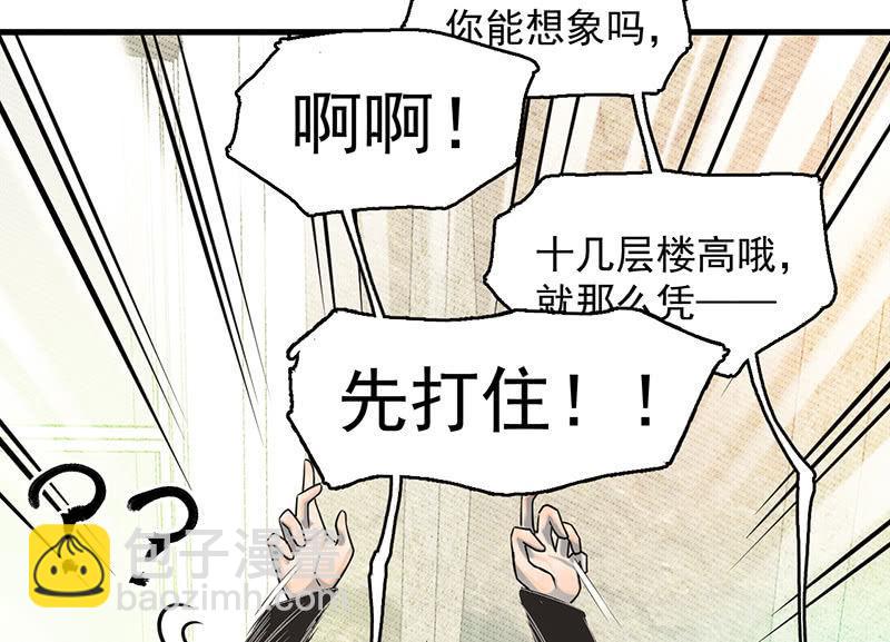 《女神直播间》款待 第32页