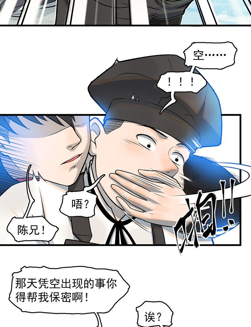 《女神直播间》款待 第34页