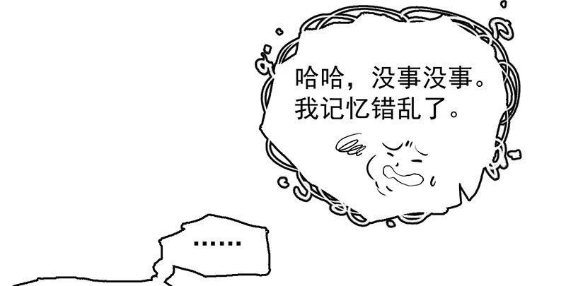 《女神直播间》款待 第36页