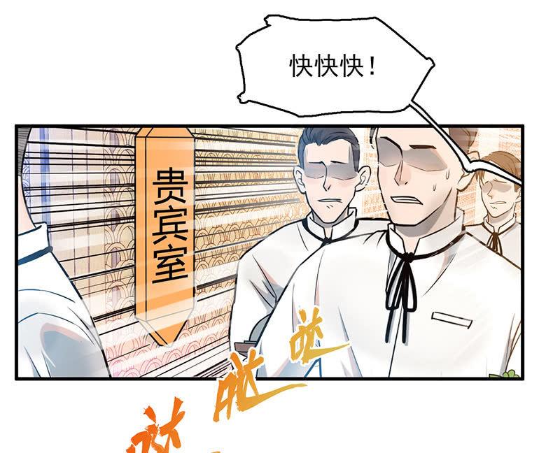 《女神直播间》款待 第3页
