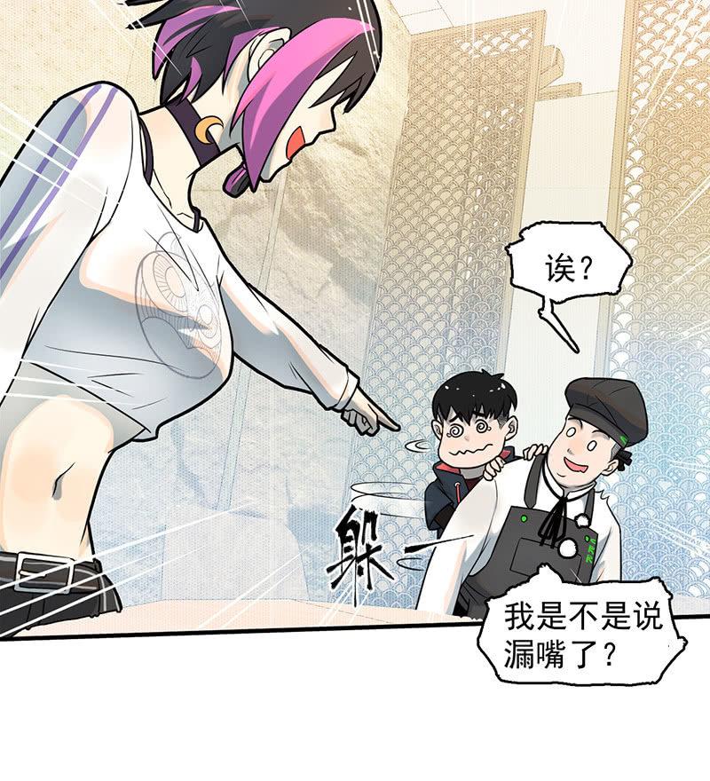 《女神直播间》款待 第40页