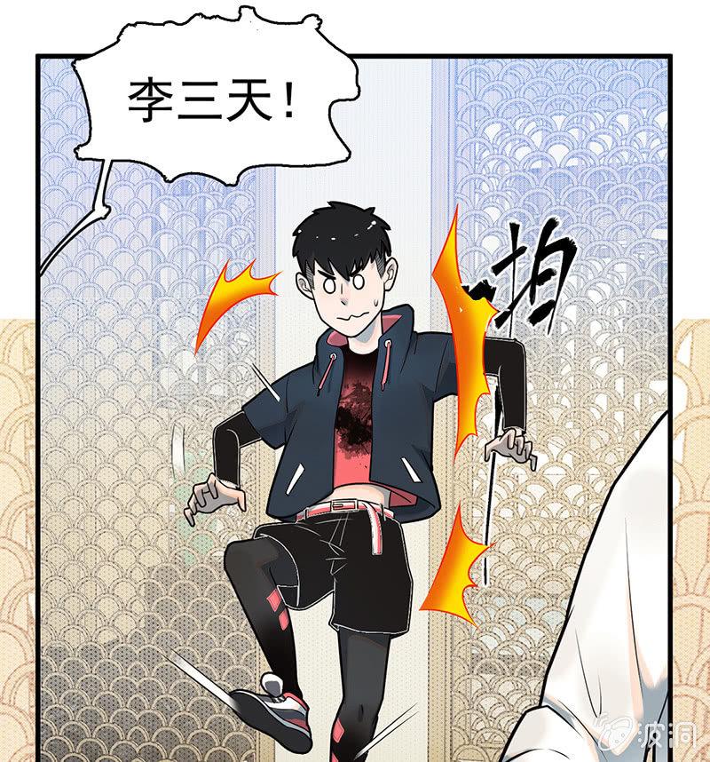 《女神直播间》款待 第41页