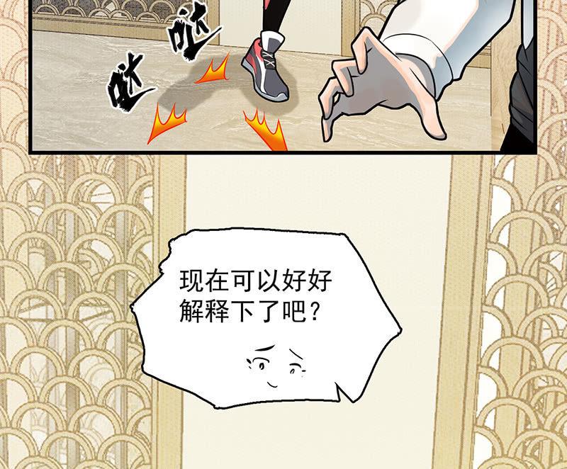 《女神直播间》款待 第42页