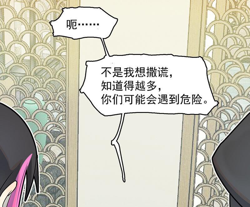 《女神直播间》款待 第43页