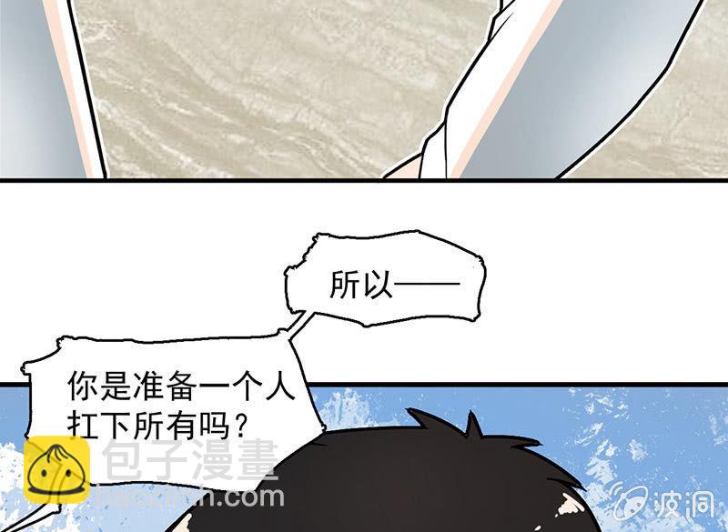 《女神直播间》款待 第45页
