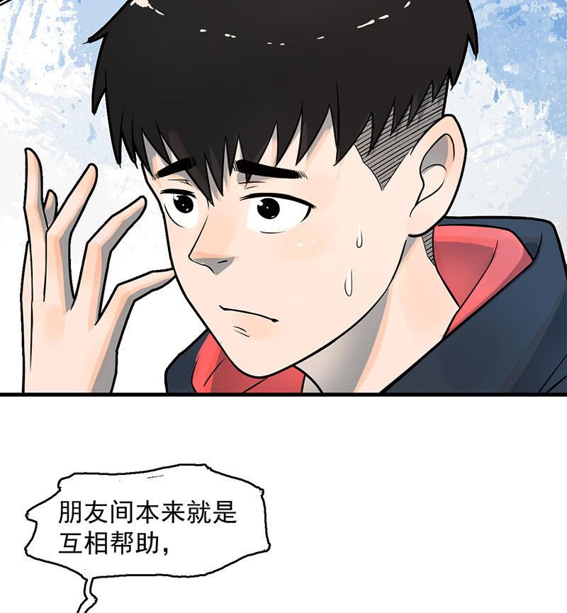 《女神直播间》款待 第46页