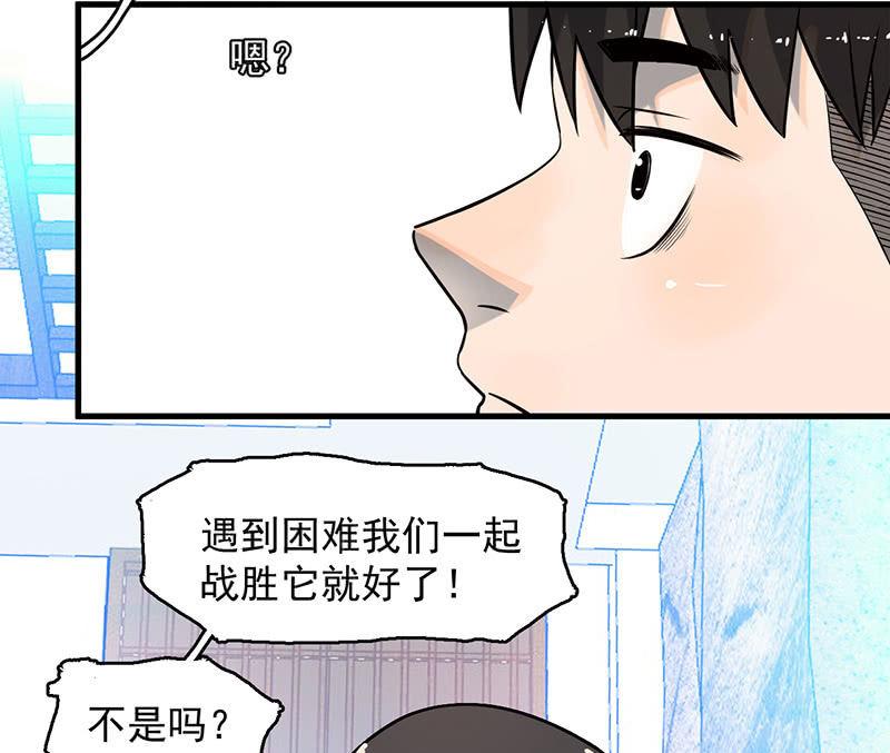 《女神直播间》款待 第47页