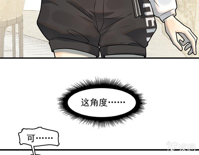 《女神直播间》款待 第49页