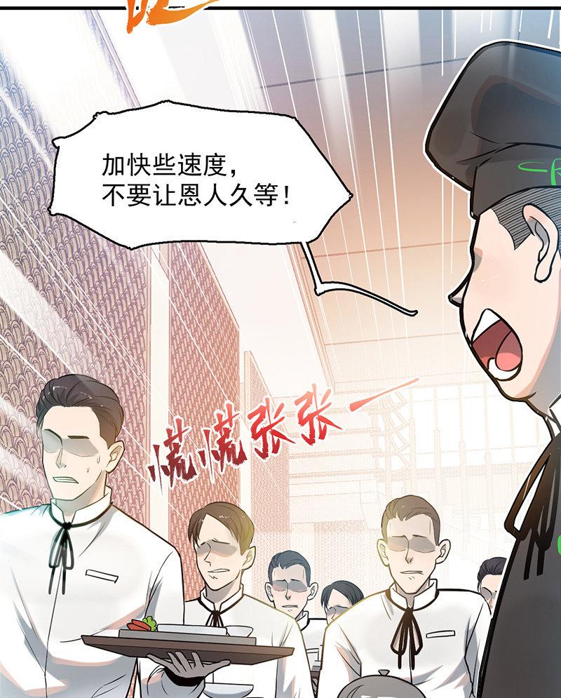 《女神直播间》款待 第4页