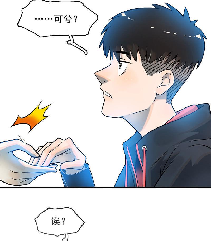 《女神直播间》款待 第50页