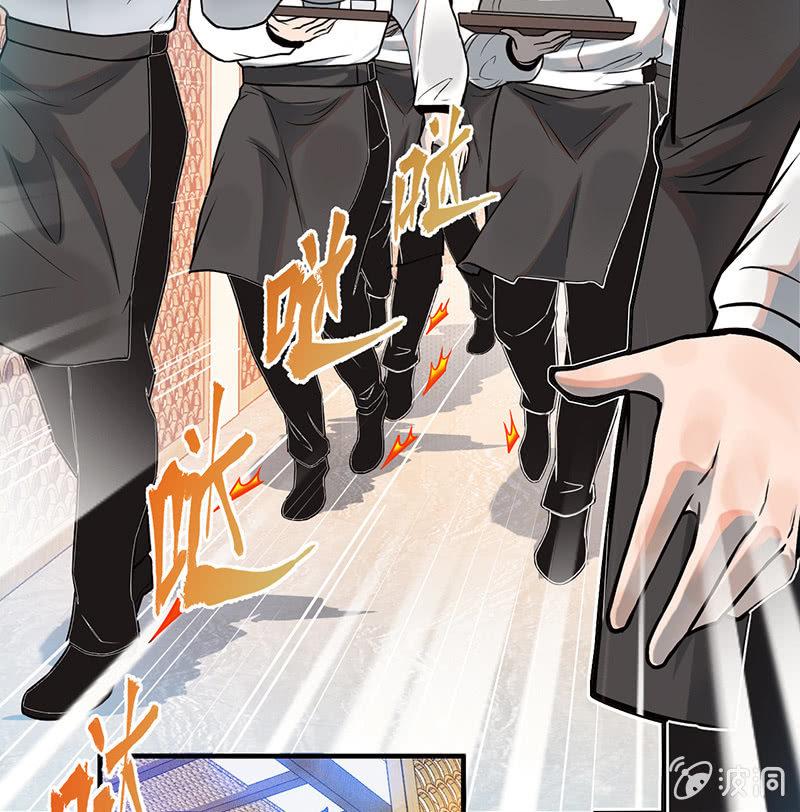 《女神直播间》款待 第5页