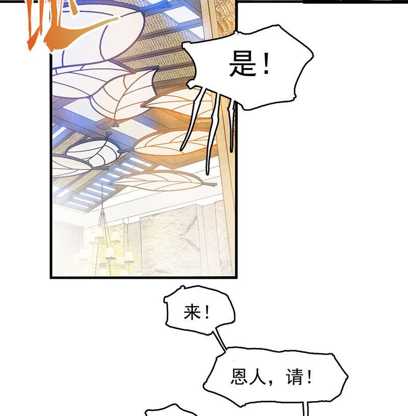 《女神直播间》款待 第6页