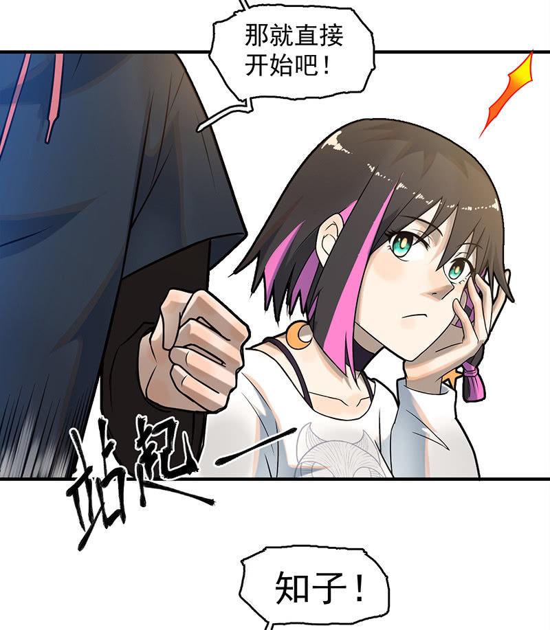 《女神直播间》隐藏直播 第10页