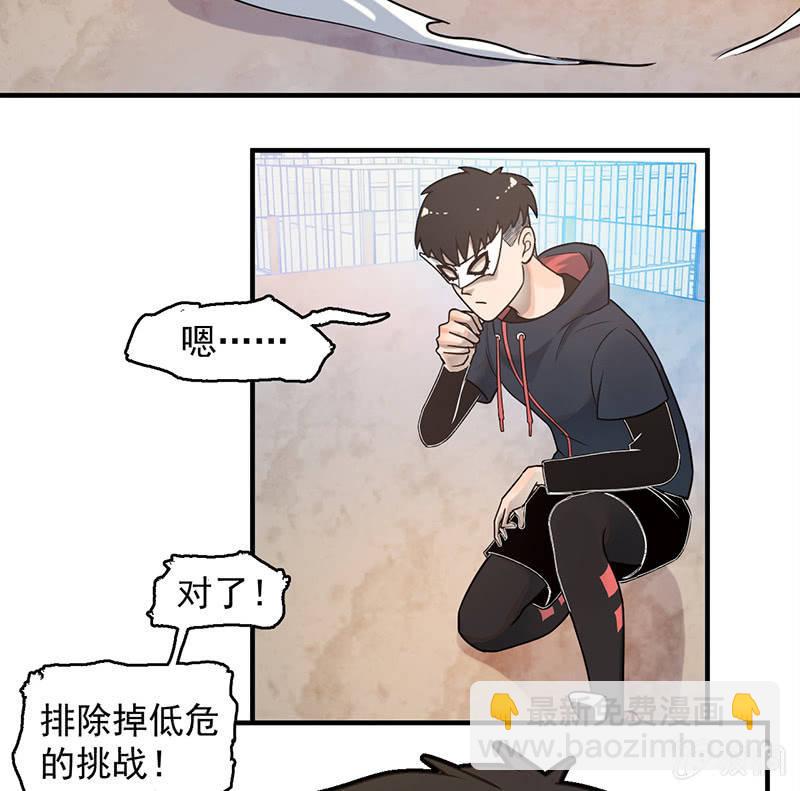 《女神直播间》隐藏直播 第17页