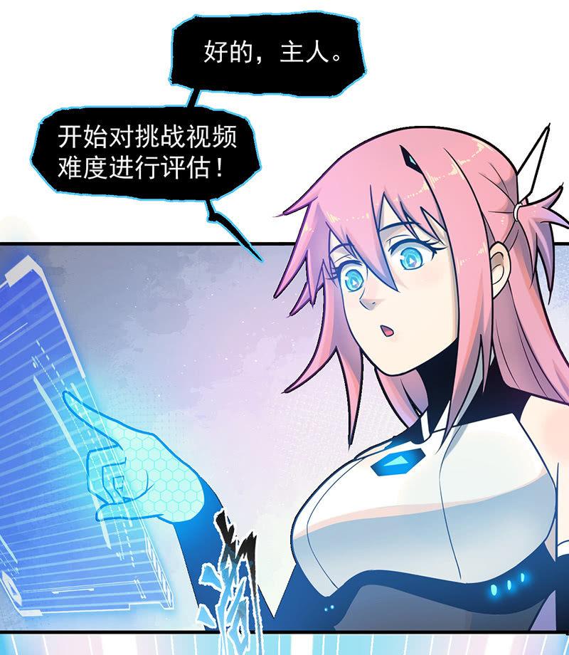 《女神直播间》隐藏直播 第19页