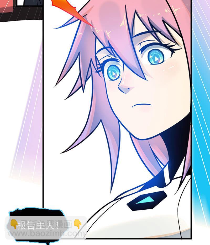《女神直播间》隐藏直播 第23页