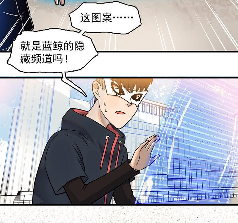 《女神直播间》隐藏直播 第27页