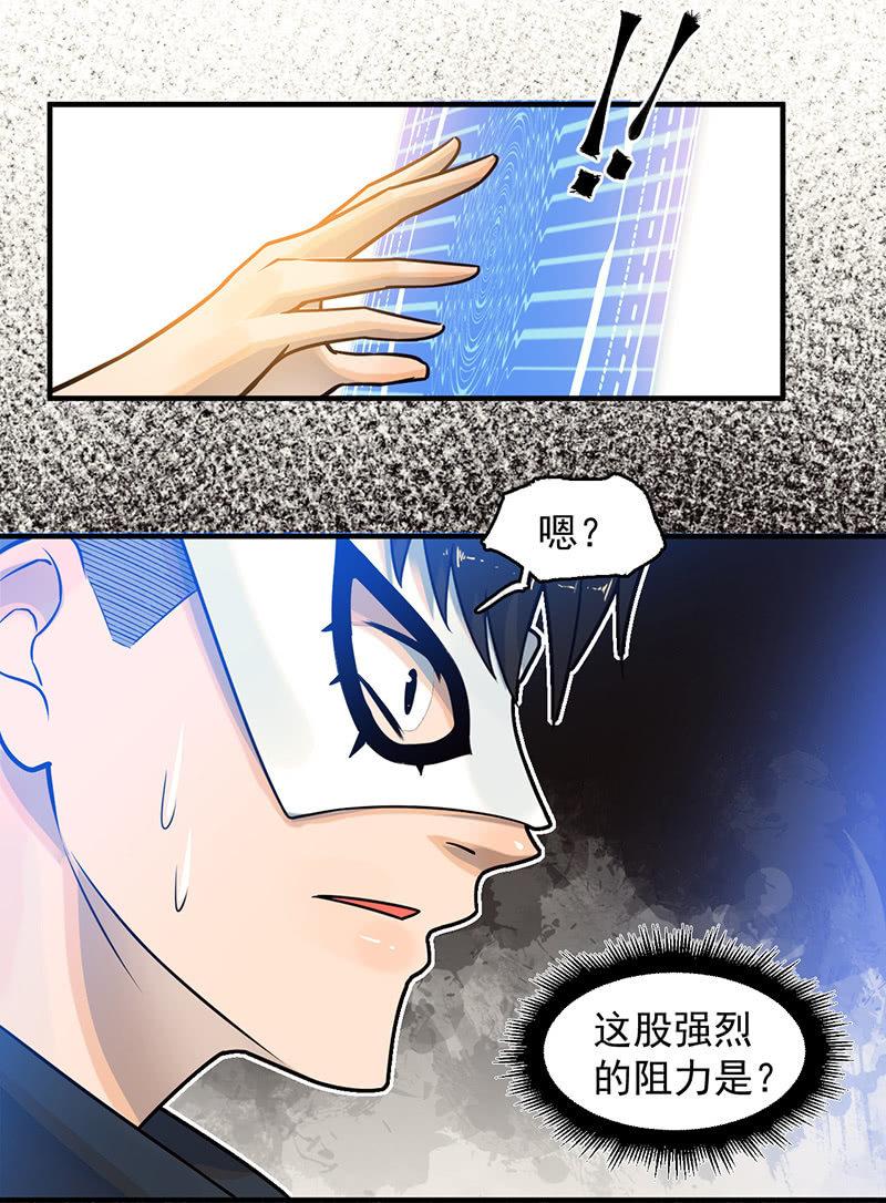 《女神直播间》隐藏直播 第28页