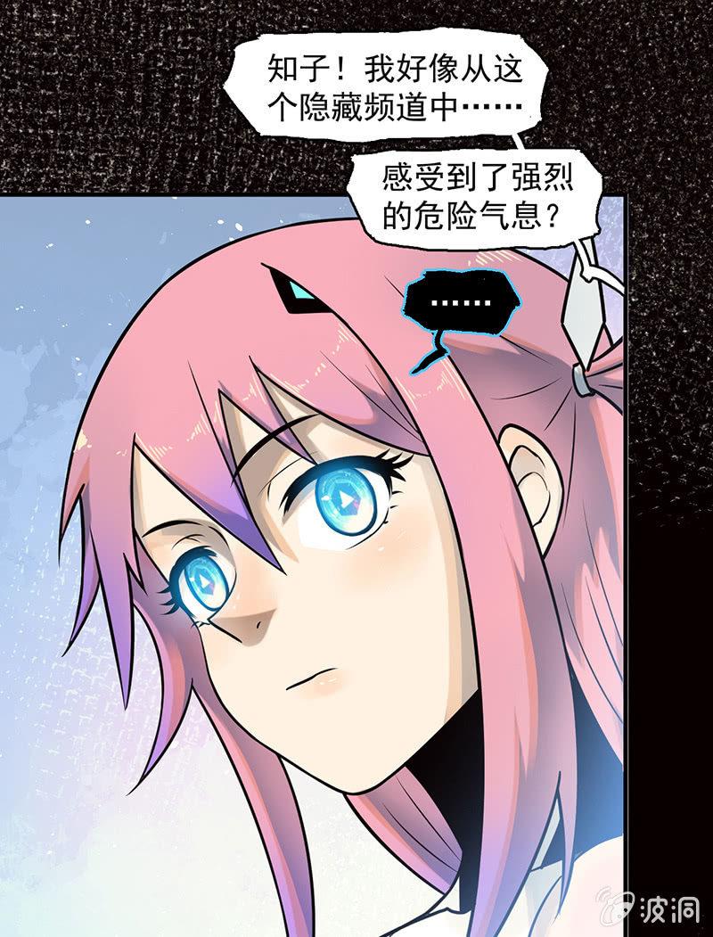《女神直播间》隐藏直播 第29页