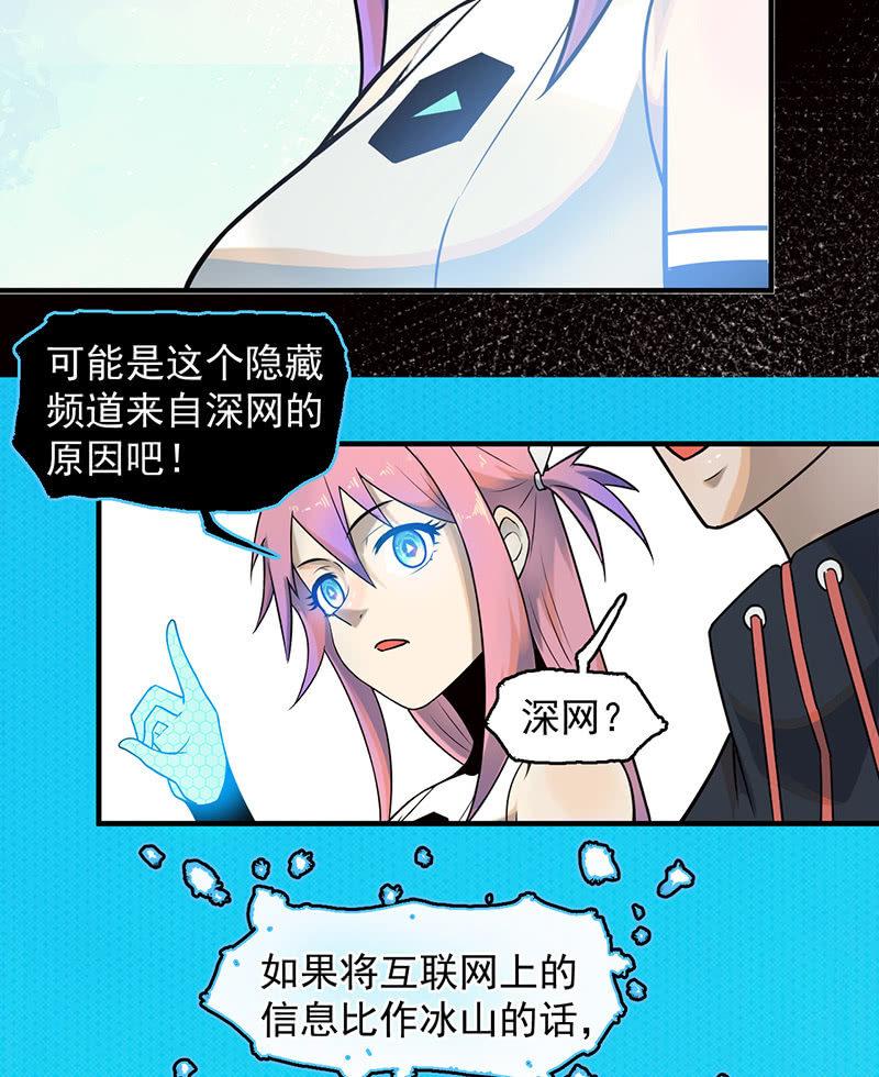 《女神直播间》隐藏直播 第30页