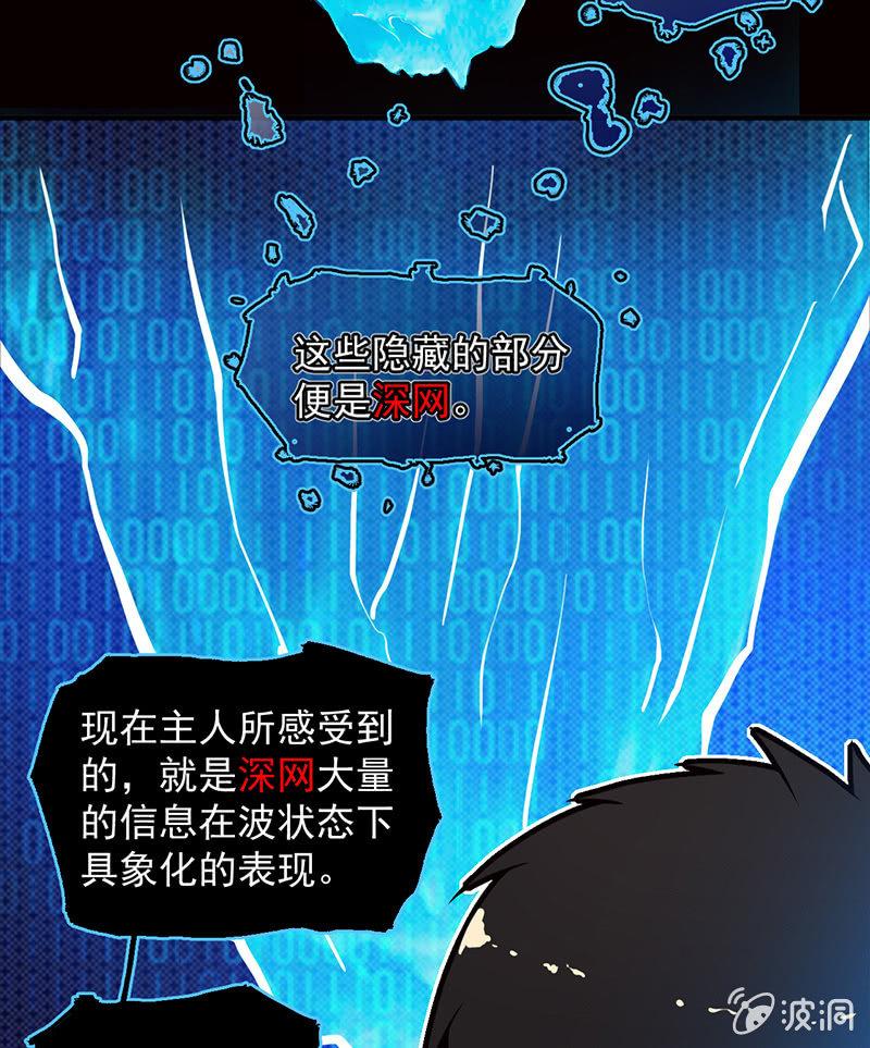 《女神直播间》隐藏直播 第33页