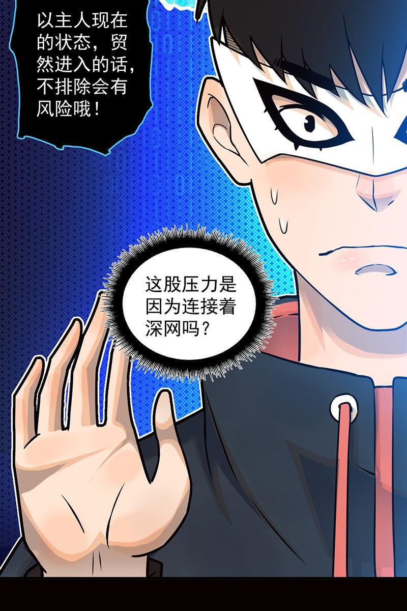 《女神直播间》隐藏直播 第34页