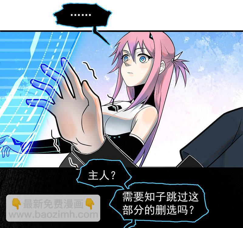 《女神直播间》隐藏直播 第35页