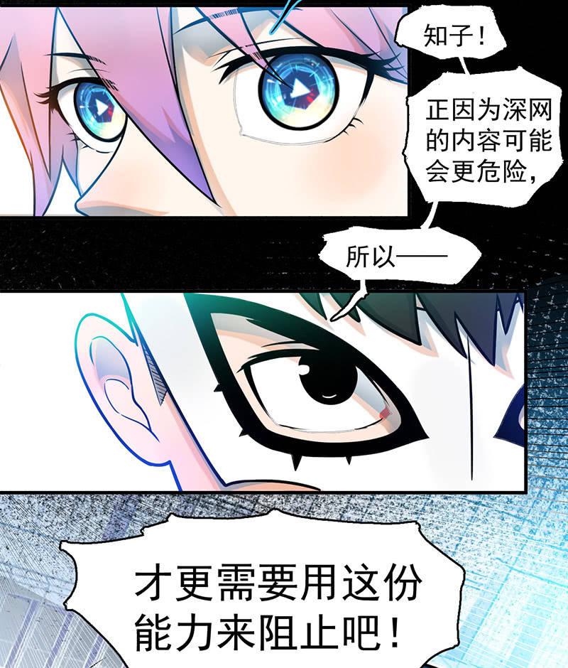 《女神直播间》隐藏直播 第36页