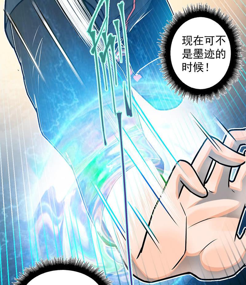 《女神直播间》隐藏直播 第38页