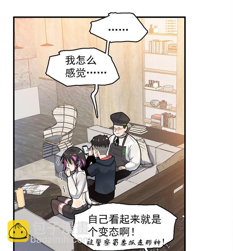 《女神直播间》隐藏直播 第3页