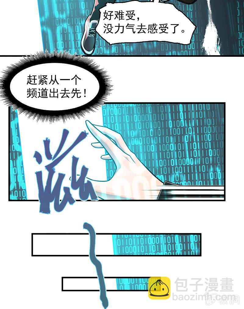 《女神直播间》隐藏直播 第45页