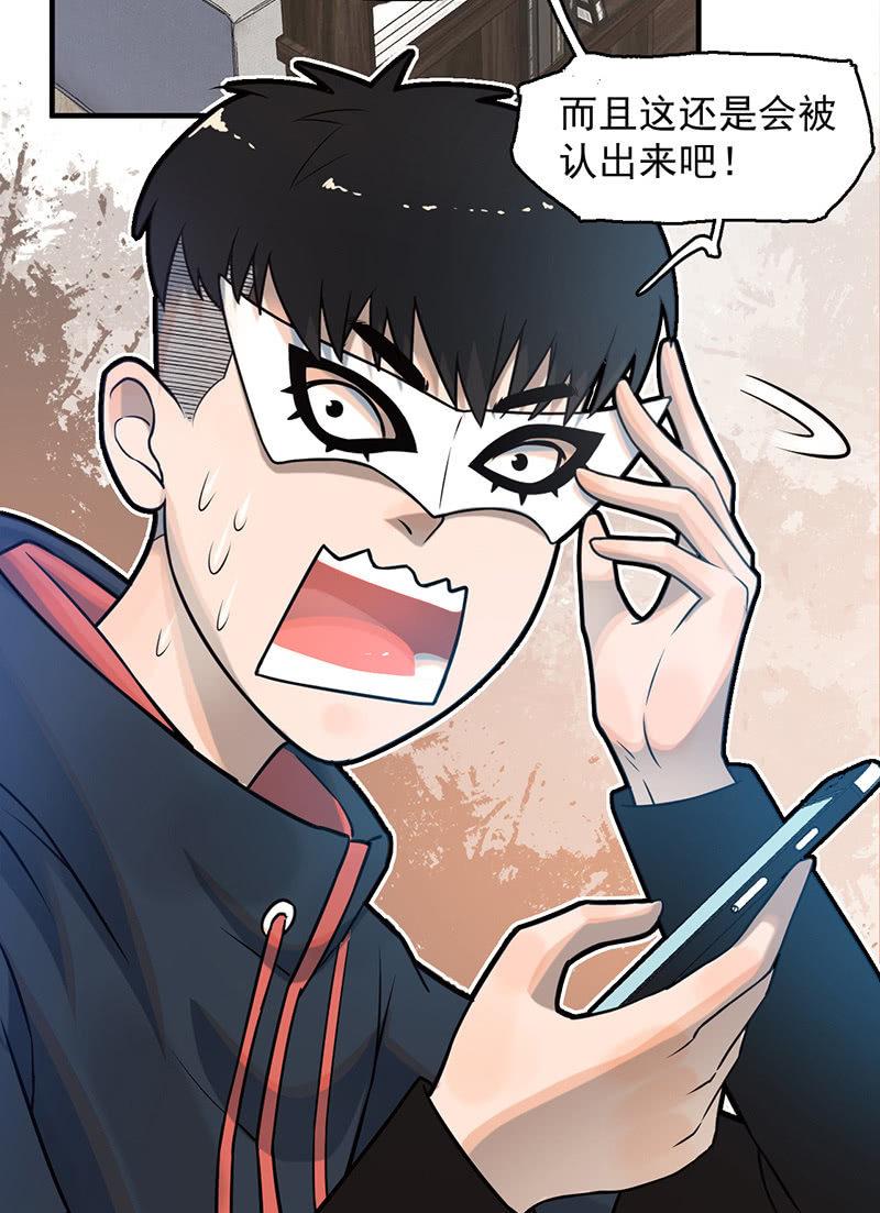 《女神直播间》隐藏直播 第4页