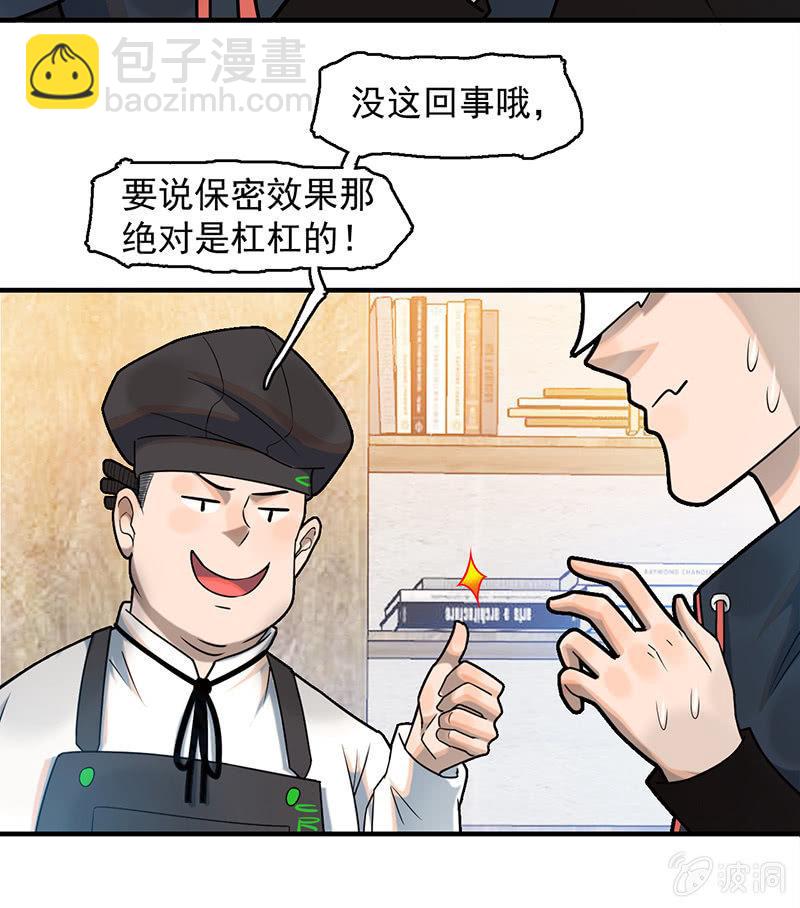 《女神直播间》隐藏直播 第5页