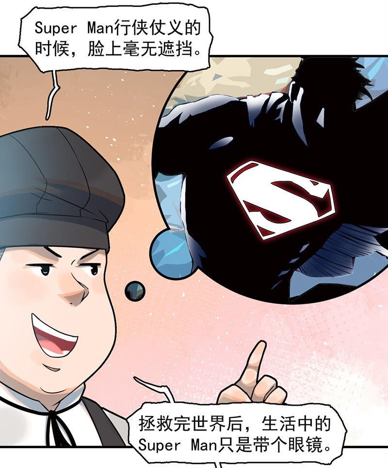 《女神直播间》隐藏直播 第6页