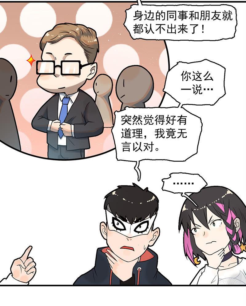 《女神直播间》隐藏直播 第7页