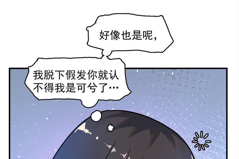 《女神直播间》隐藏直播 第8页