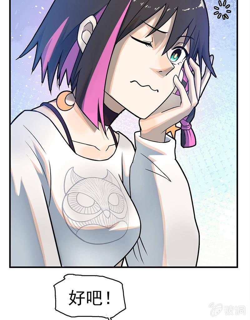 《女神直播间》隐藏直播 第9页