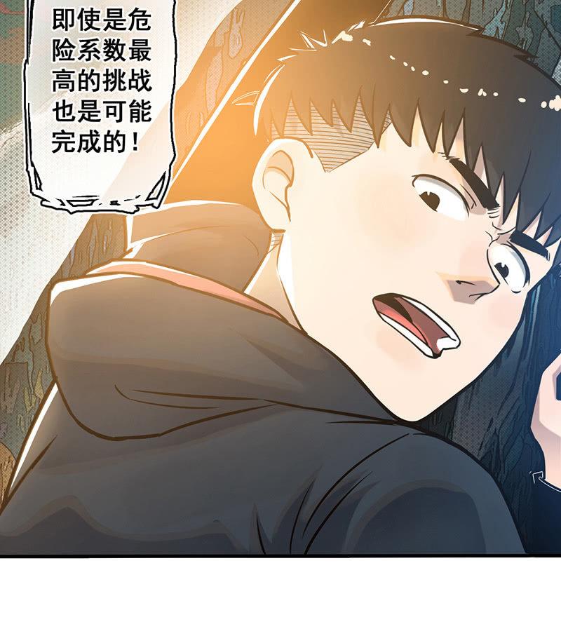 《女神直播间》犯罪克星 第10页