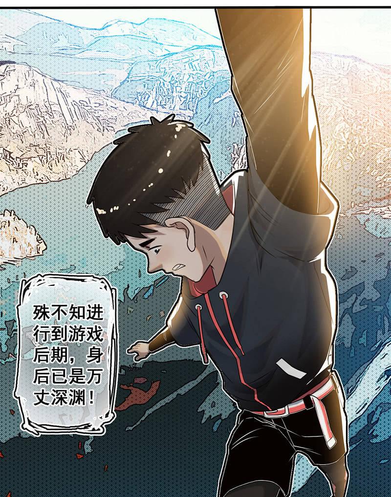 《女神直播间》犯罪克星 第11页