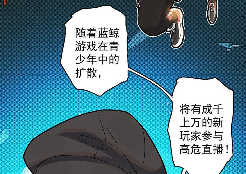 《女神直播间》犯罪克星 第12页