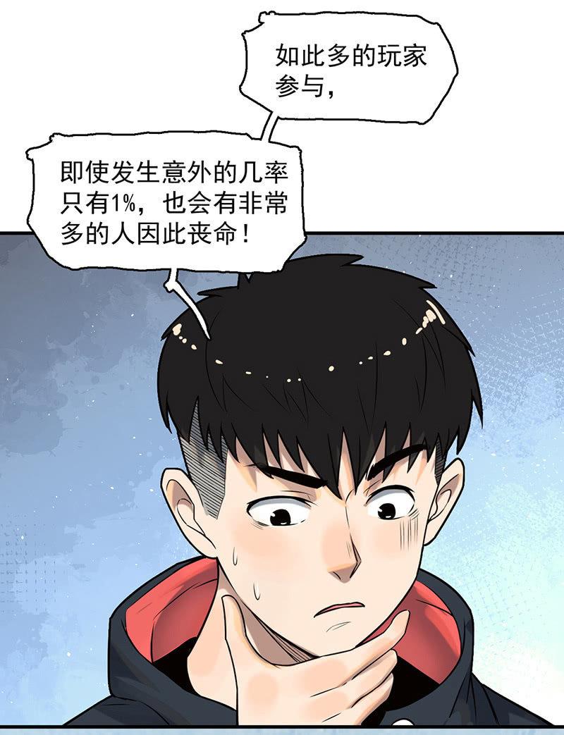 《女神直播间》犯罪克星 第14页