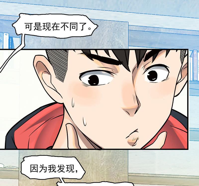 《女神直播间》犯罪克星 第15页