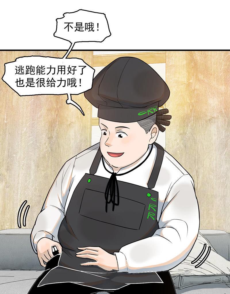 《女神直播间》犯罪克星 第18页
