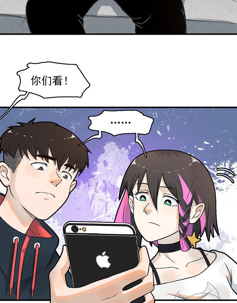 《女神直播间》犯罪克星 第19页