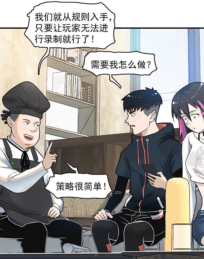 《女神直播间》犯罪克星 第22页