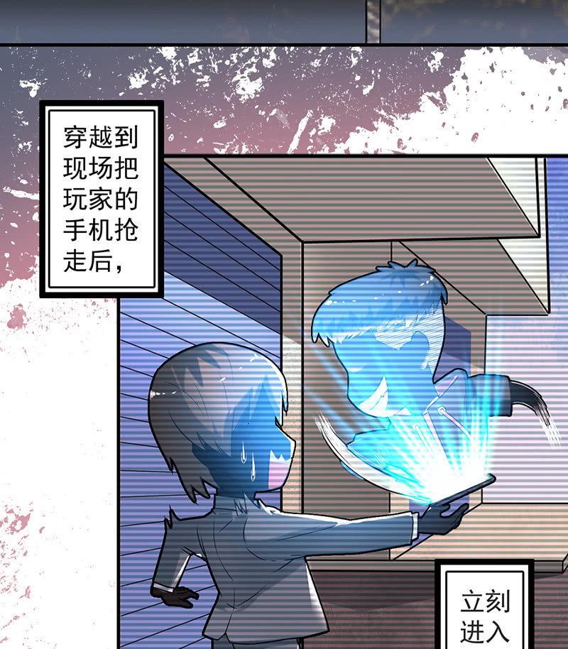 《女神直播间》犯罪克星 第23页