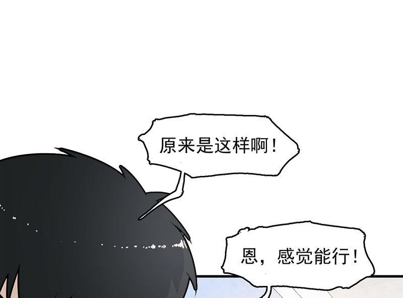 《女神直播间》犯罪克星 第26页