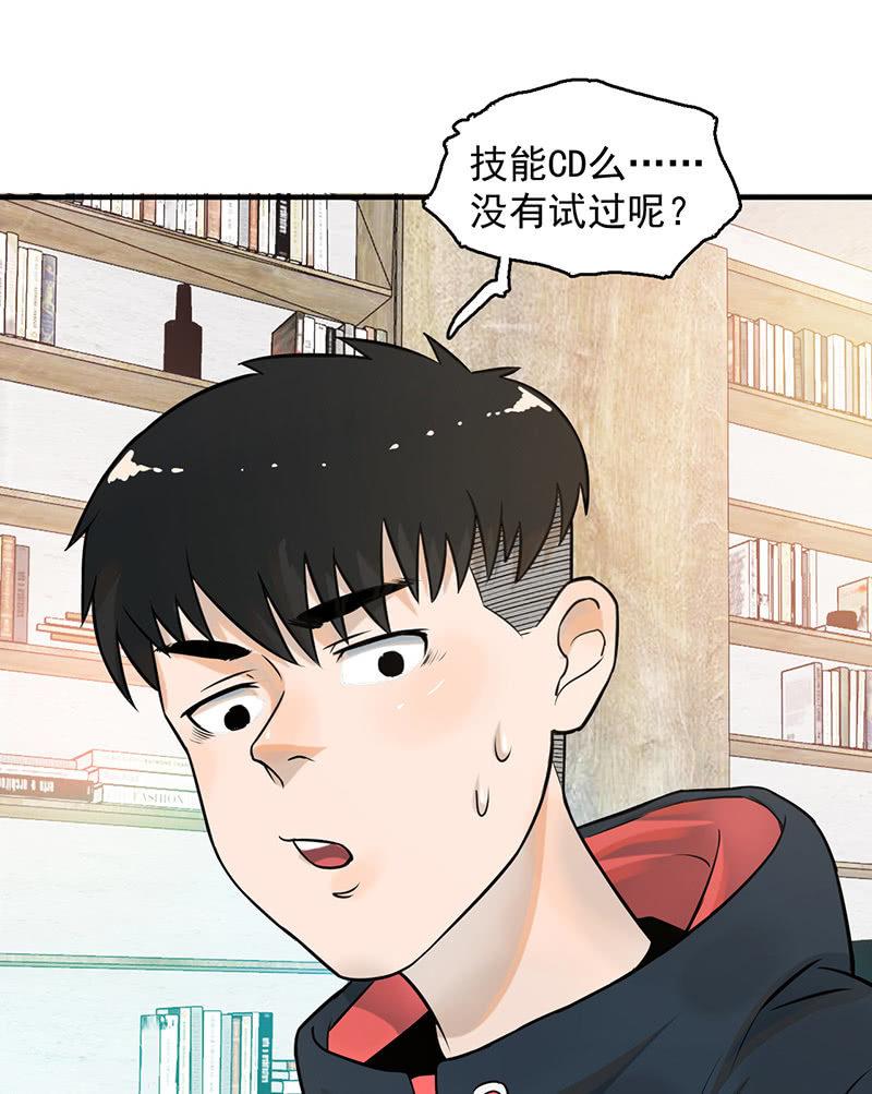《女神直播间》犯罪克星 第31页