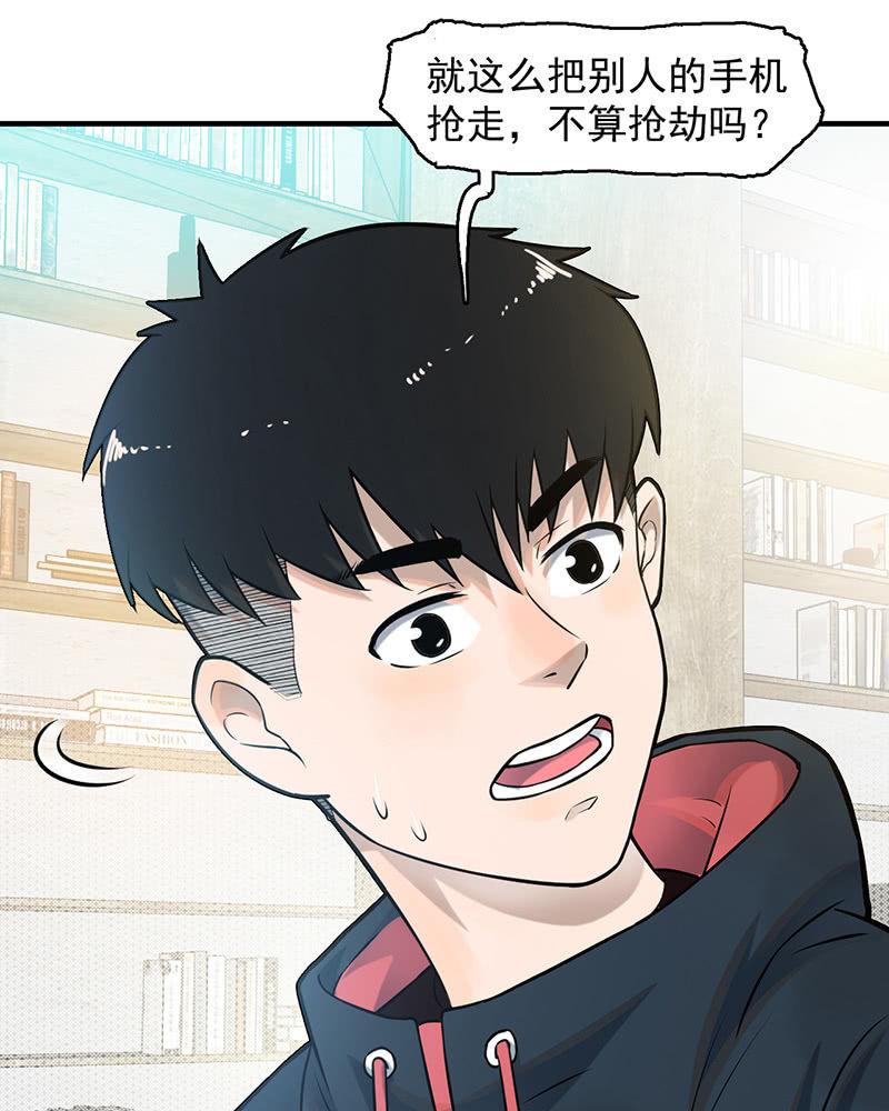 《女神直播间》犯罪克星 第34页